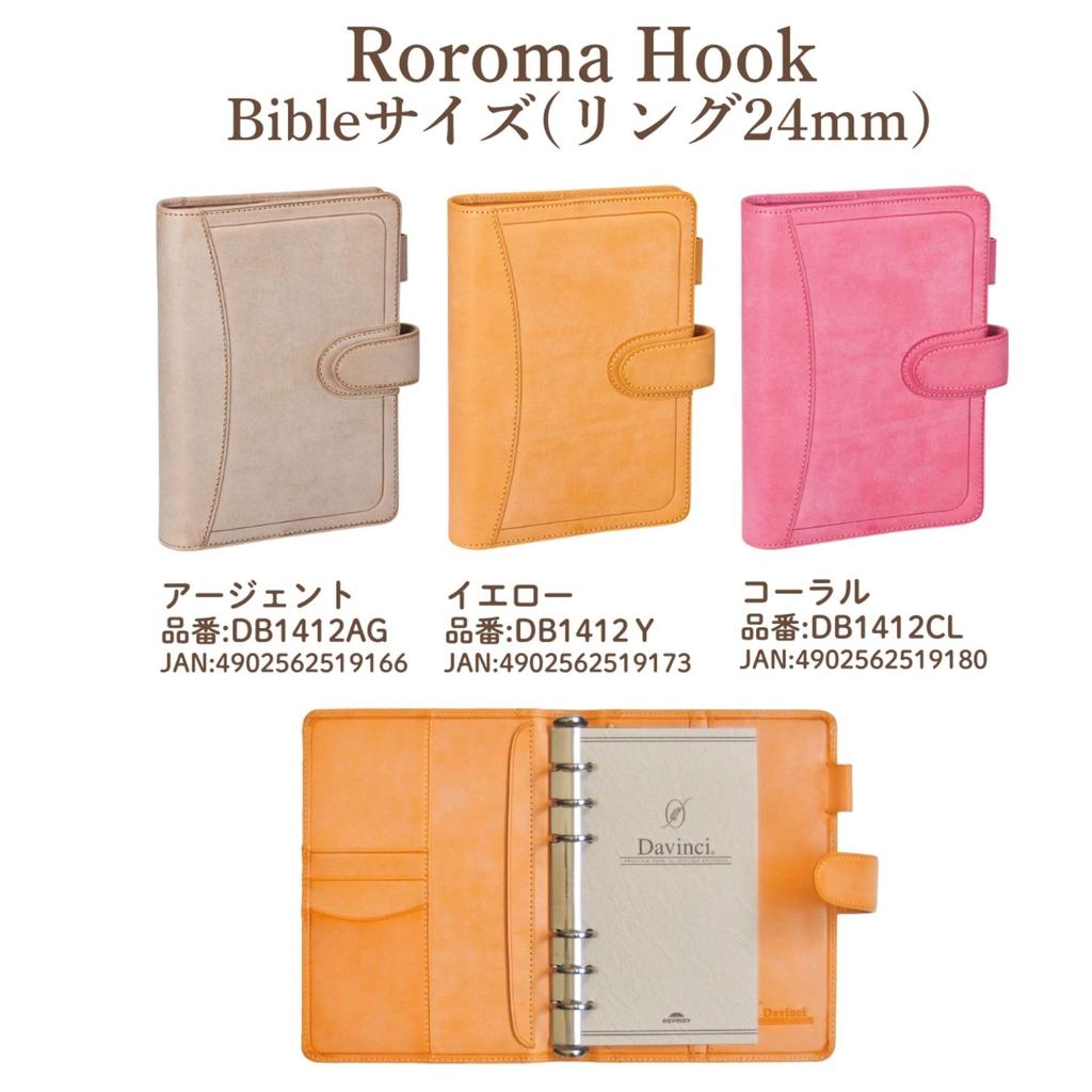 Raymay Fujii Da Vinci Roroma Classic Roroma Haczyk Edycja Limitowana Rozmiar Kieszonkowy Pierścień 20mm Prawdziwa Skóra Żółty DP1413Y