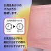 Tamagawa Onsen Ganbanyoku Silk Blend Belly Warmer (Pink) 3514-F-D