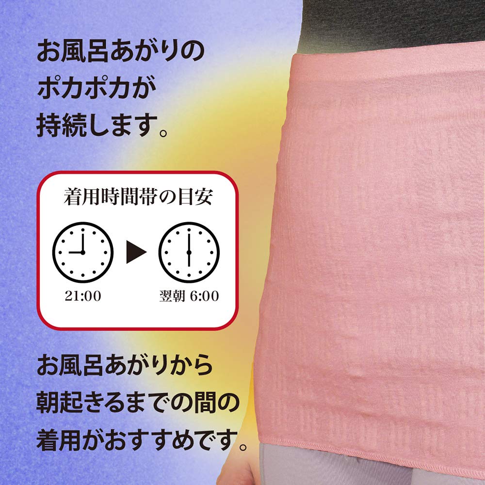Tamagawa Onsen Ganbanyoku Silk Blend Belly Warmer (Pink) 3514-F-D