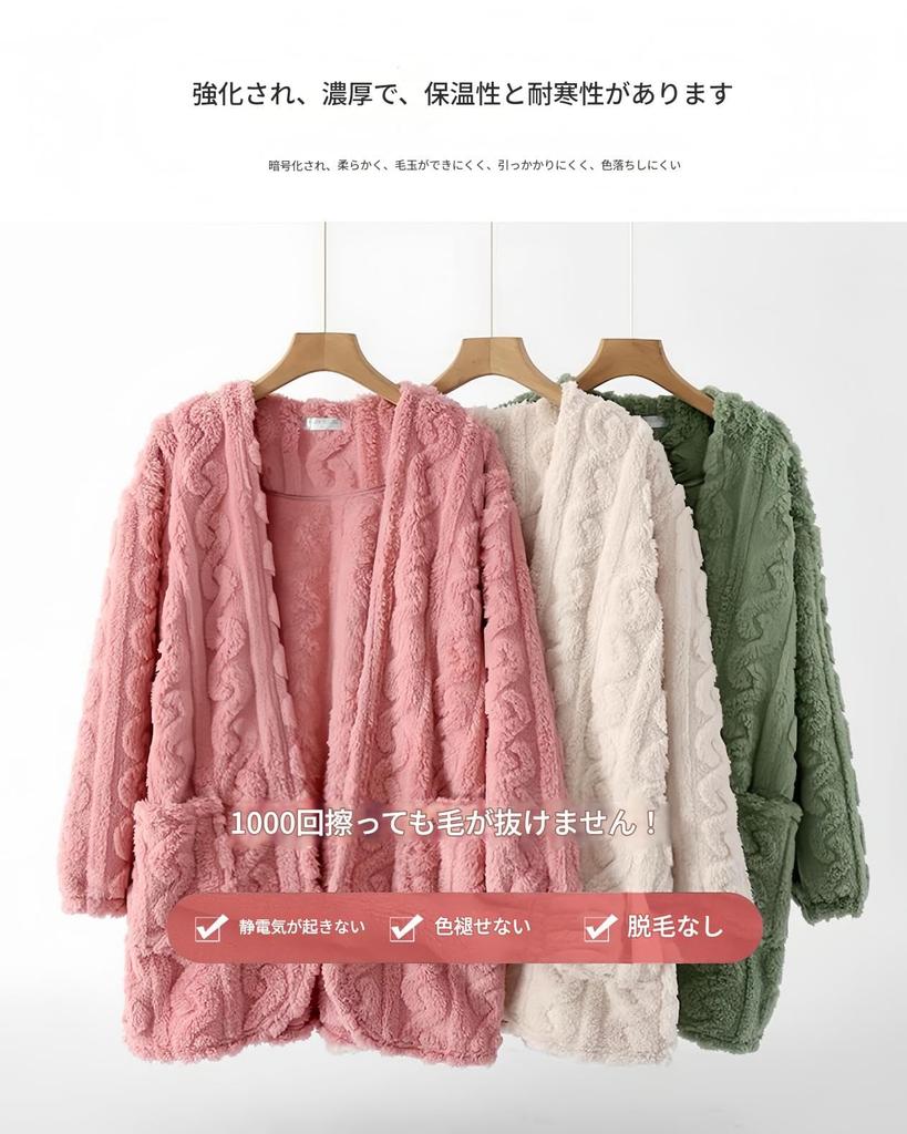 BIIYUHN Fluffy Boa Cardigan Pajamas for Fall and Warm Loungewear with Cute Loungewear for Cold Weather Protection Women's Winter, Pockets,
