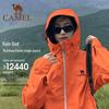 Camel Rain God Outdoor Hardshell Jacket
