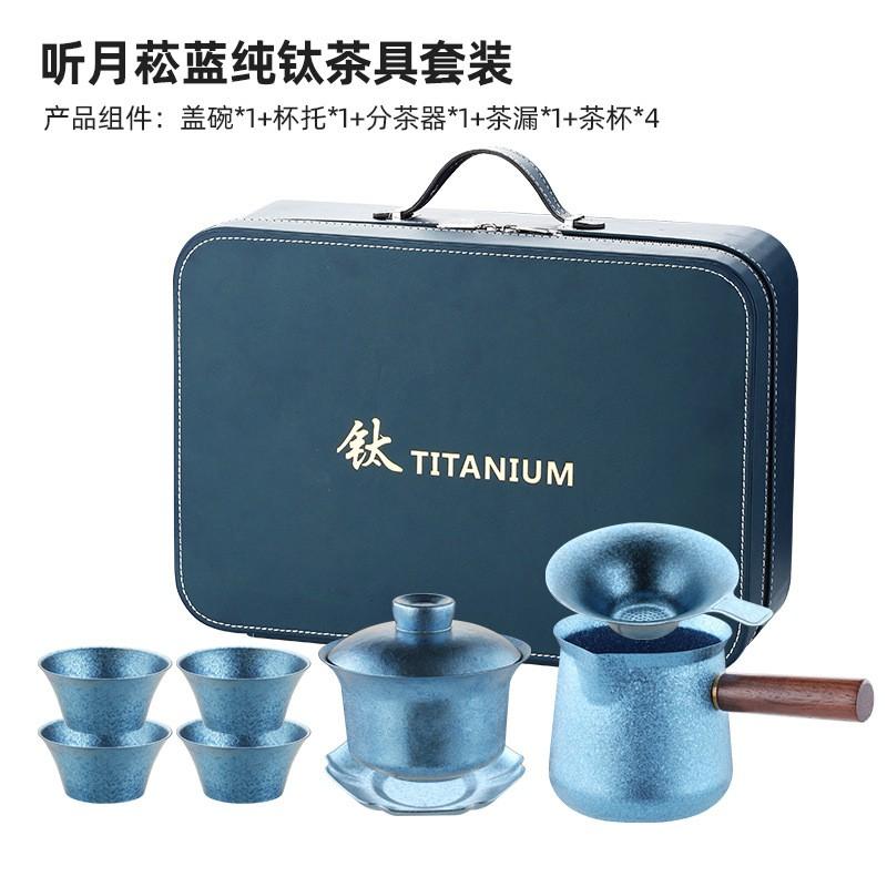 Portable Titanium Travel Tea Set Office Business Gift Outdoor Use 3-6 Person Compact Gongfu Kit