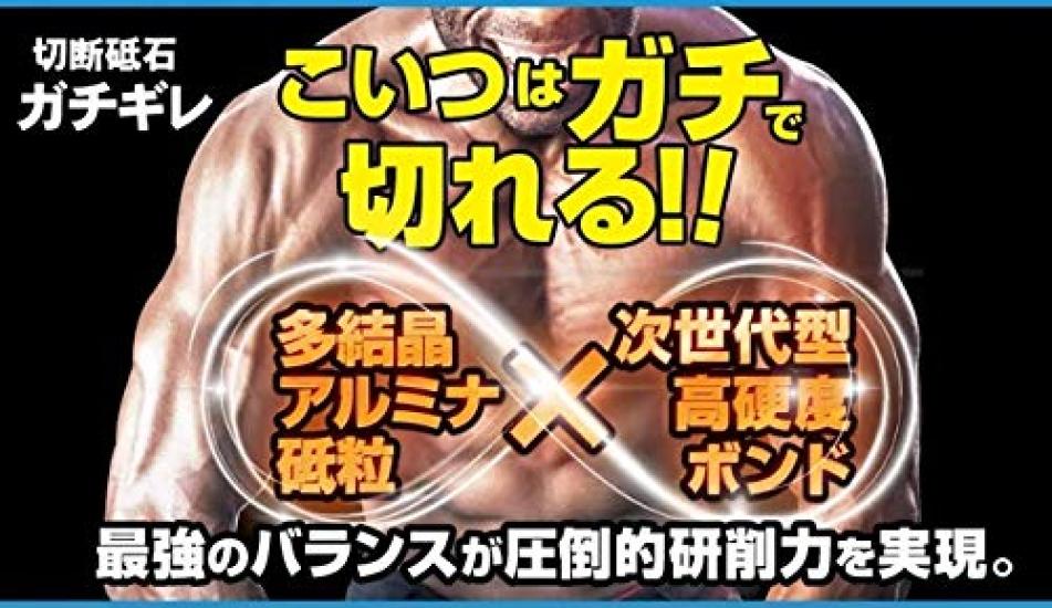 Motoyuki Global Saw Cutting Wheel, Gachigire, 12-Pack, GAT-105-1.0