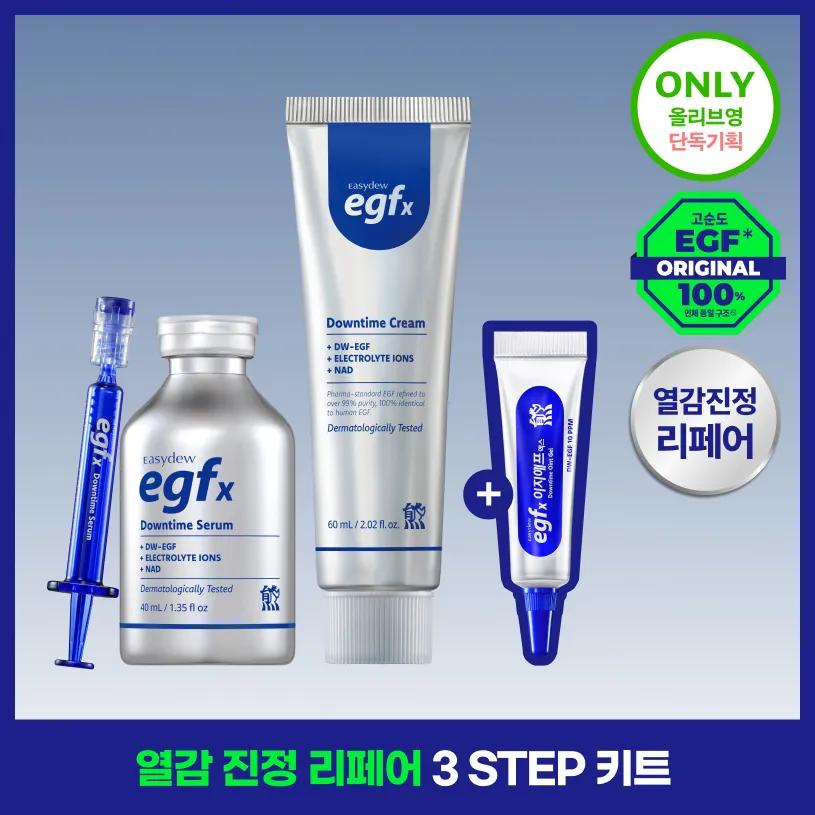 easydew EGFx Downtime Trio Set (Serum 40ml+Cream 60ml+Oint Gel 5ml)