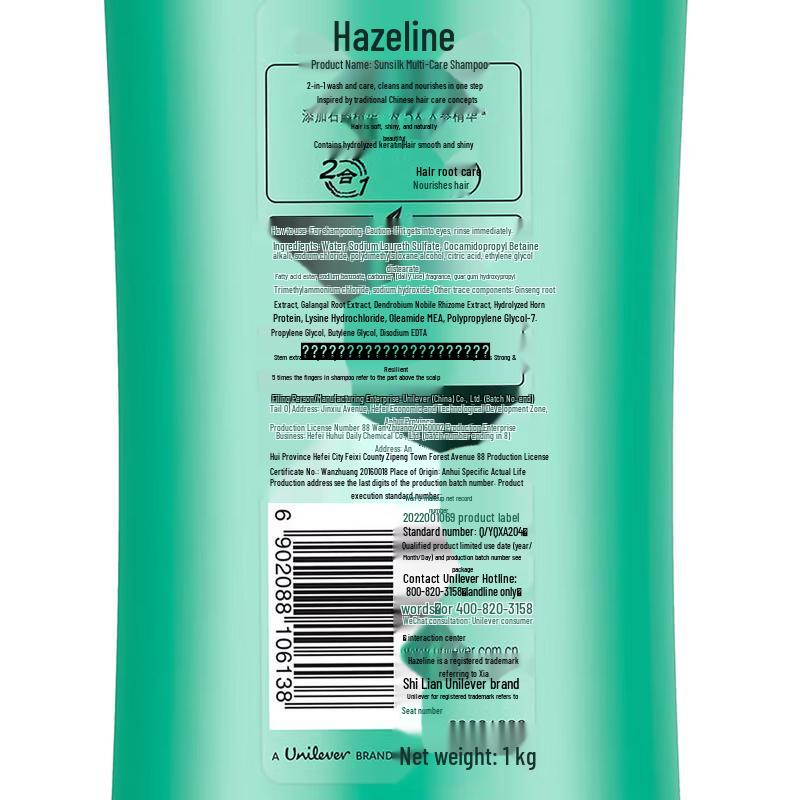 Hazeline Nourishing & Smoothing Shampoo