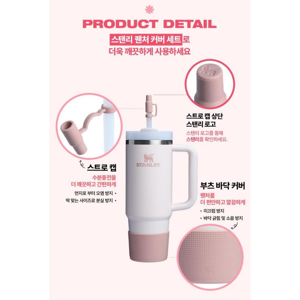 STANLEY Quencher (1.18L) Boot & Straw Cover Set, Korean