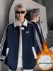 Men's College-Style Three-Stripe Baseball Cardigan: Trendy Autumn/Winter Versatile Jacket