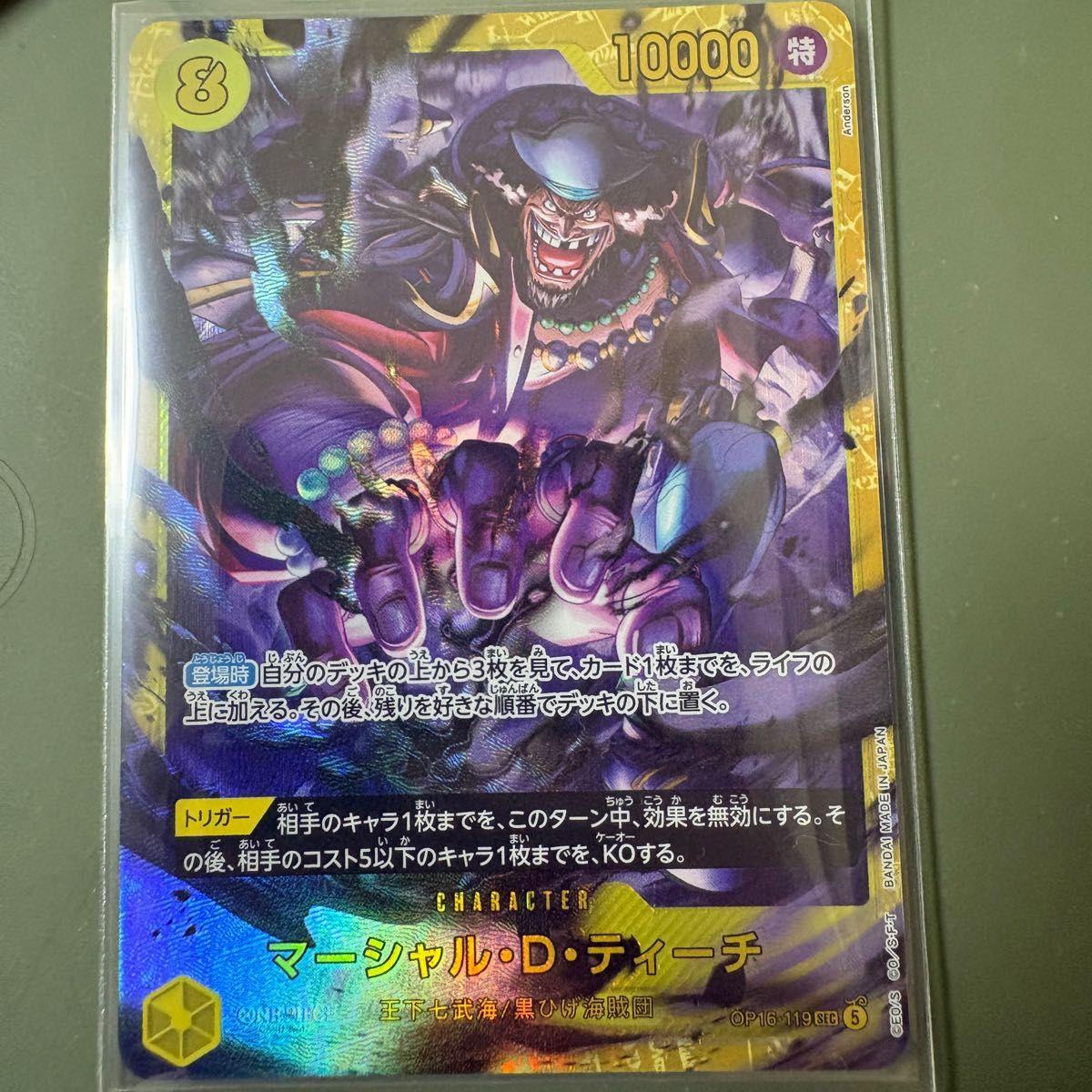 Used One Piece Card Game Marshall D. Teach SEC OP16-119 Time of Battle