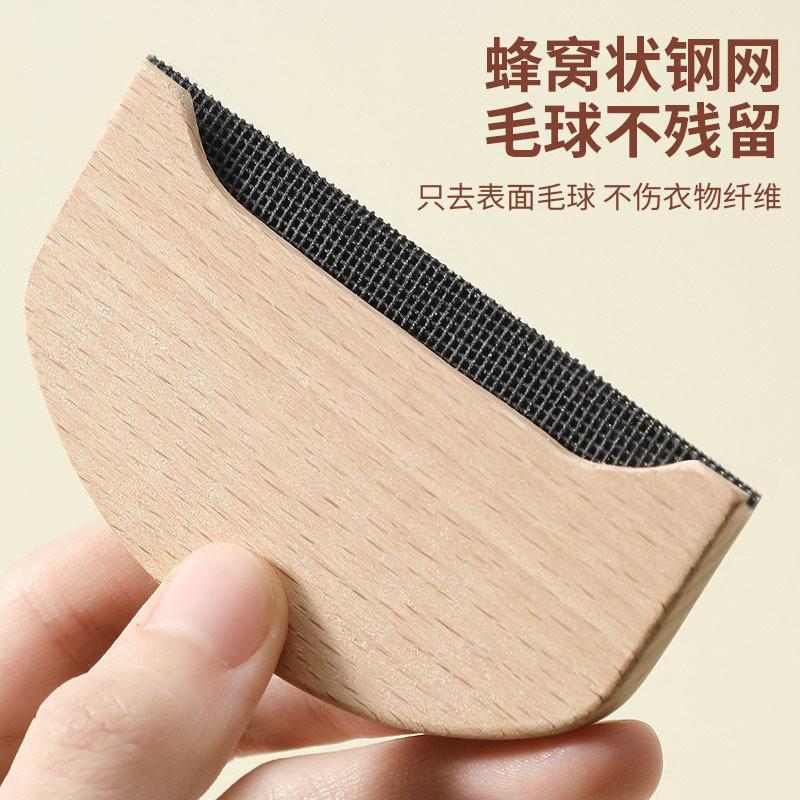 Beechwood Fabric Lint Remover Manual Clothes Fuzz Shaver Wooden Sweater Pilling Remover for Wool Cashmere and Coats with Steel Mesh Edge