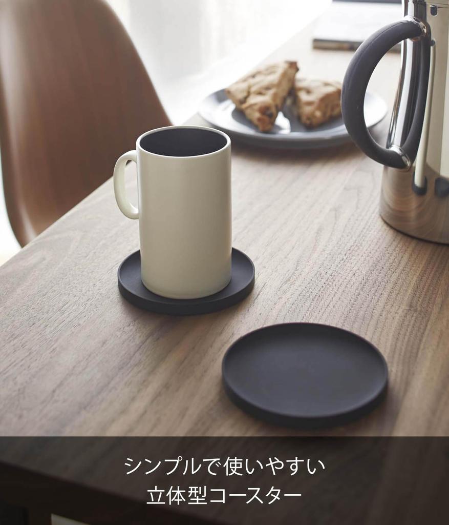 Yamazaki 3D Round Coaster Tower Silicone W10×D10×H0.9cm Black 2539