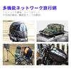 Motorcycle Net, Touring Net, Rubber Net, Cargo Net, Sturdy Construction, Good Elasticity, Convenient to