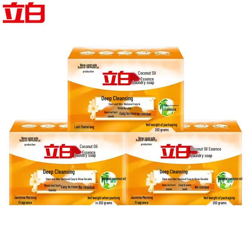 Liby Transparent Laundry Soap Bars