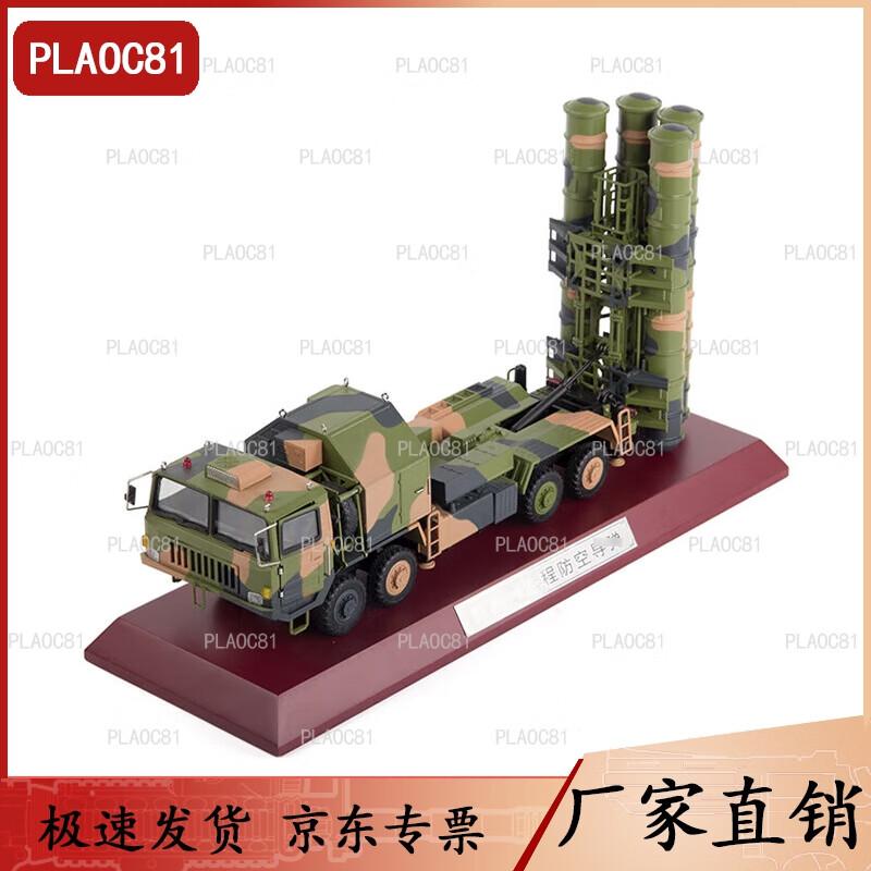 HQ-9 Anti-Aircraft Missile Vehicle Model