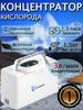 Oxygen Concentrator , 1-3L/min Portable Oxygen Concentrator, Home Oxygen Concentrator, Suitable for Family Travel