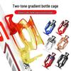 Gradient Color Water Bottle Cage for Bicycles - Road, Mountain, and Folding Bikes
