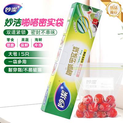 PE Double-Seal Storage Bags
