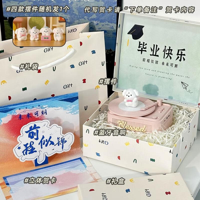 HANDUNYOU Night Light Bluetooth Speaker Gift Set