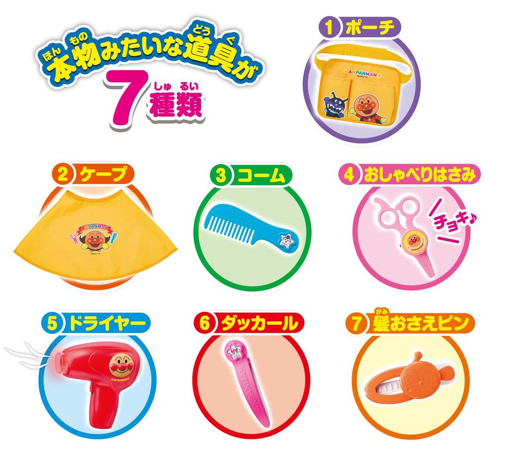 AGATSUMA Talking Anpanman and the Shop Set 3 and Scissors (Ages Up)