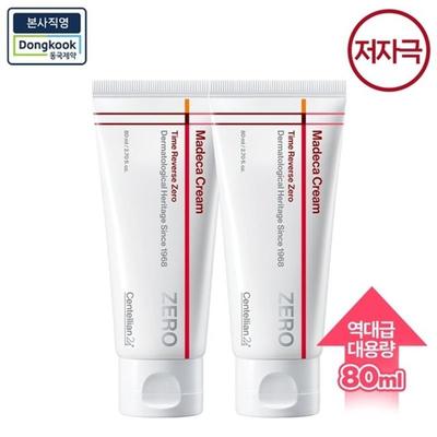 NEW Madeca Cream Time Reverse Zero 80ml X 2