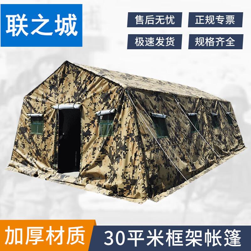 30 Sqm Foldable Frame Emergency & Training Tent
