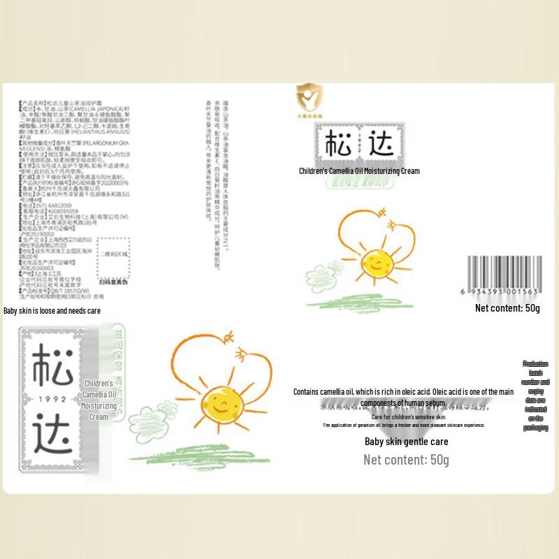 Songda Baby & Kids Camellia Oil Skincare