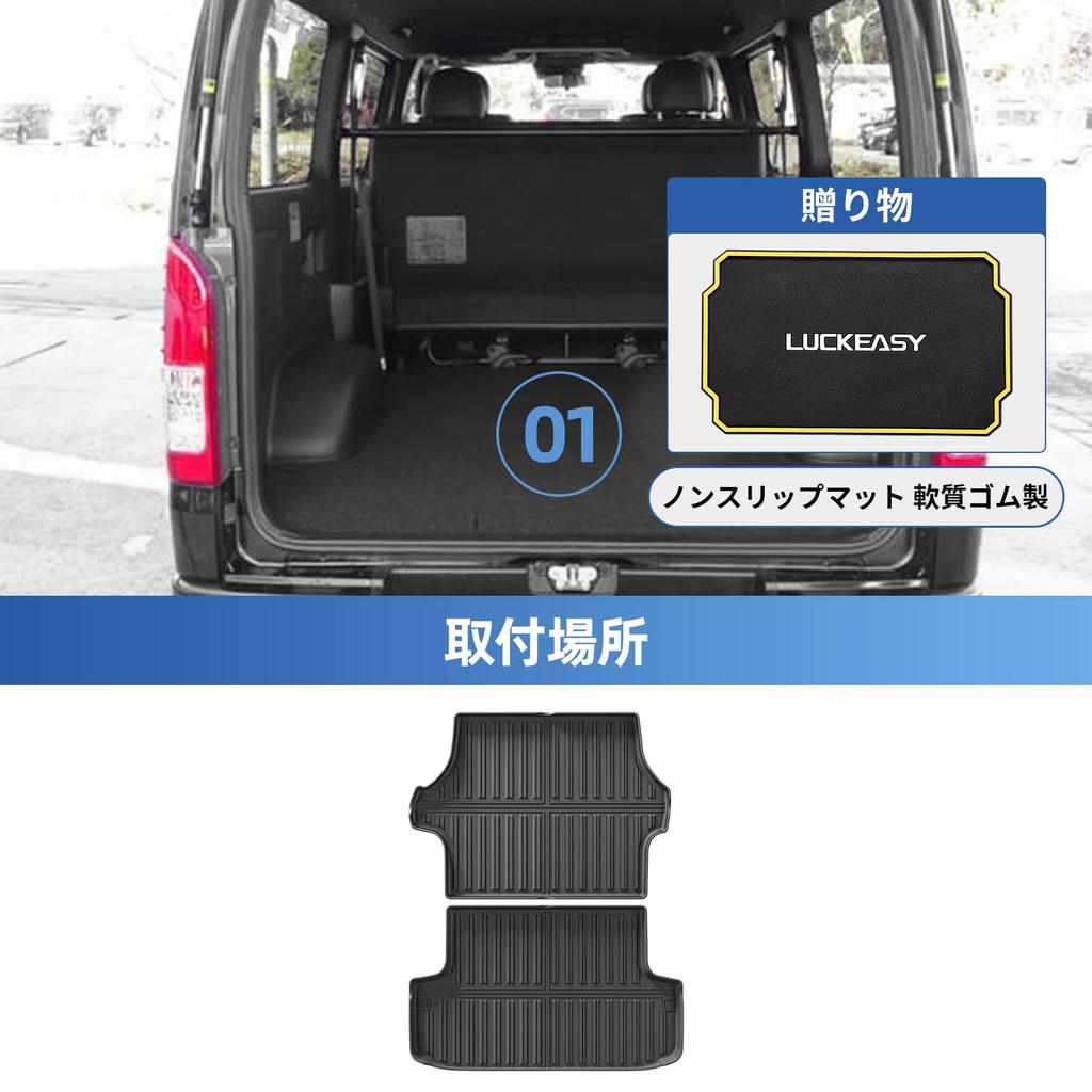 LUCKEASY Set of 3D Waterproof Trunk Luggage Mats for Toyota Hiace 200 Series This TPE material provides stain and antibacterial This customizable