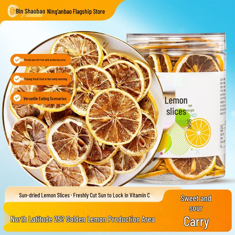 NINGANPU Nourishing Hawthorn & Lemon Slices