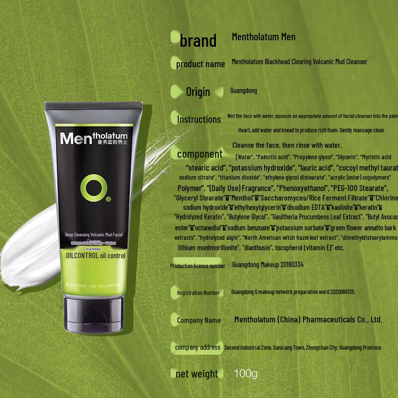MENTHOLATUM Volcanic Mud Blackhead Cleansing Foam (100g X 3)