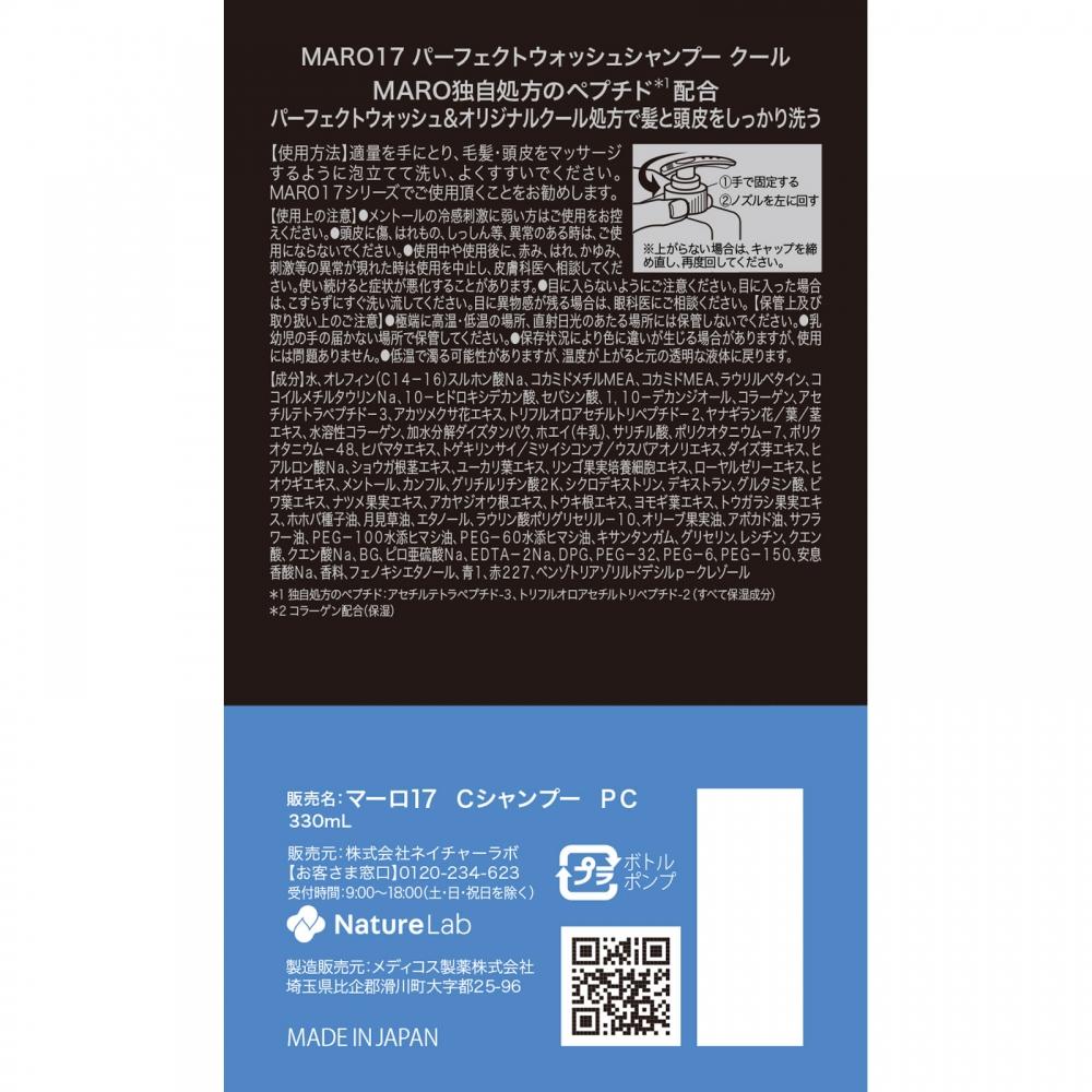 Maro17 Nature Lahoe Maro17 Champagne Perfect Wash Cool 330ml