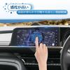 Coleya Navigasjonsskjerm LCD-måler Beskyttelsesfilm for Toyota Crown Crossover 35-serien og Beskyttelse for navigasjonsdisplay Enkel å Bil Tilbehør