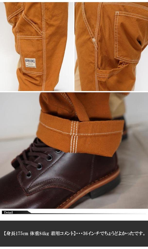 Kojima Jeans Monkey Combo Painter Made In One Pants, Men's, Japan, Wash, RNB-1081F-Brown-36