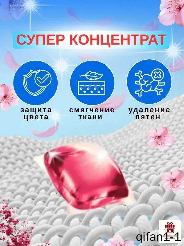 Kaiteki Laundry Capsules, Softener, Perfumed, Sakura Fragrance, Color & White, 3in1, 60 Pcs, Softener