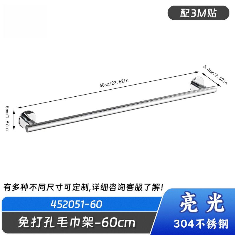 304 Stainless Steel Bathroom Towel Bar