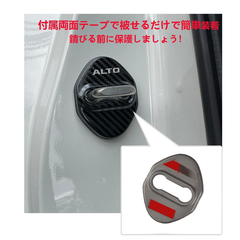 Haoshilianfa Door Striker Covers for Suzuki New Alto and H07 Series 2021 Alto and H06 Alto Turbo H06 and Alto Works HA06 Stainless Steel Door Lock