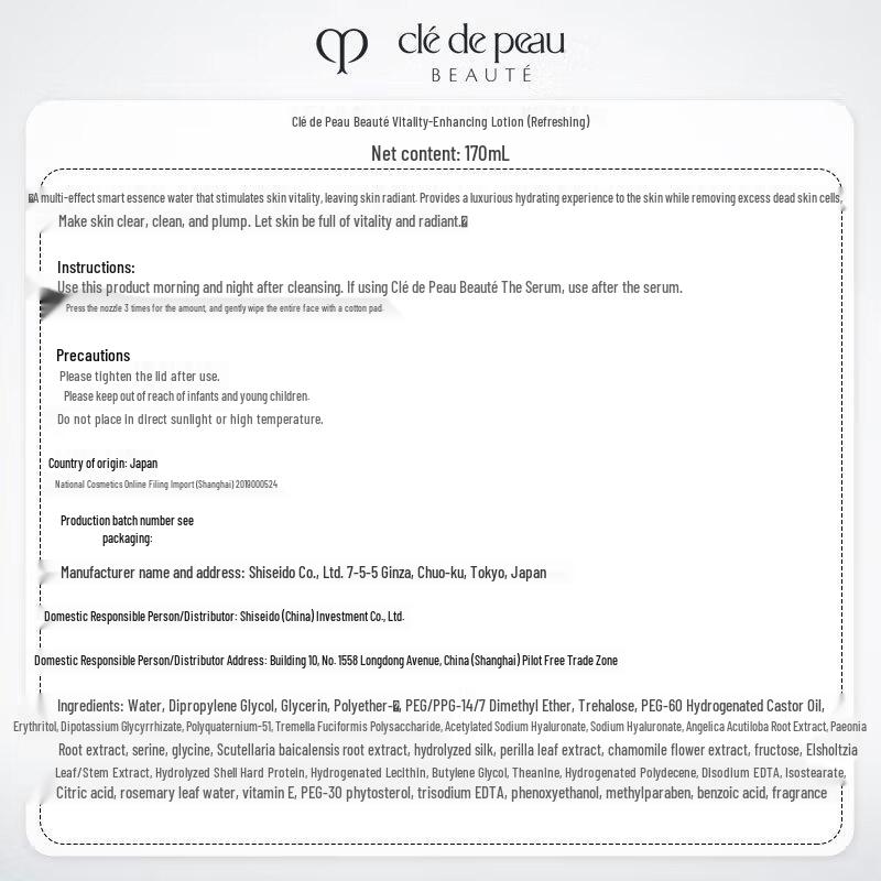 Clé de Peau Beauté Hydrating Skincare Set (Refreshing Essence)