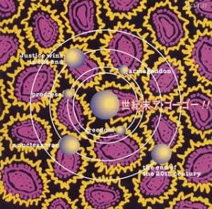 

CD VARIOUS - Seikimatsu A Go Go !! Japan ObiJapanese Pop/Rock Used