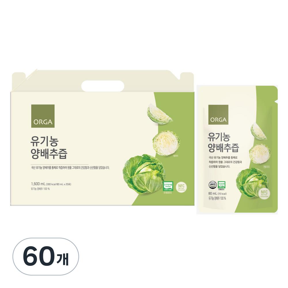 Orga Wholefoods Cabbage Juice 80ml 60 pcs