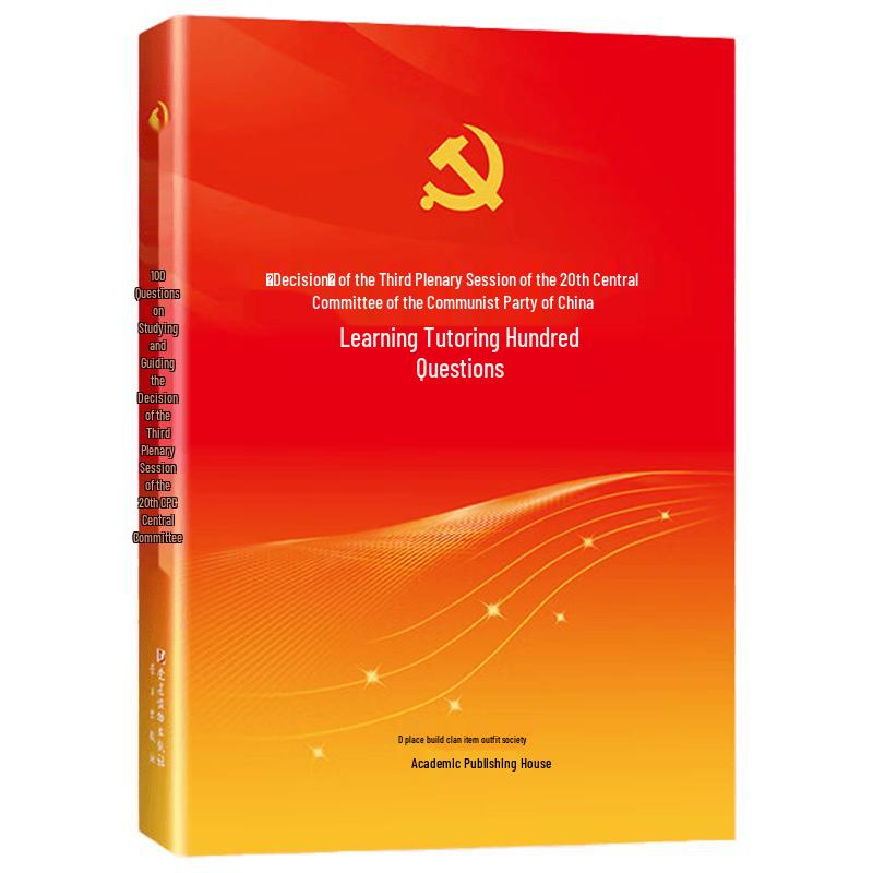 2024 Third Plenary Session Q&A Study Guide