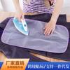 Ironing Mesh Fabric, Ironing Protective Pad, Household Heat Insulation Pad and Press Plate, Ironing Board, Ironing Mesh Fabric