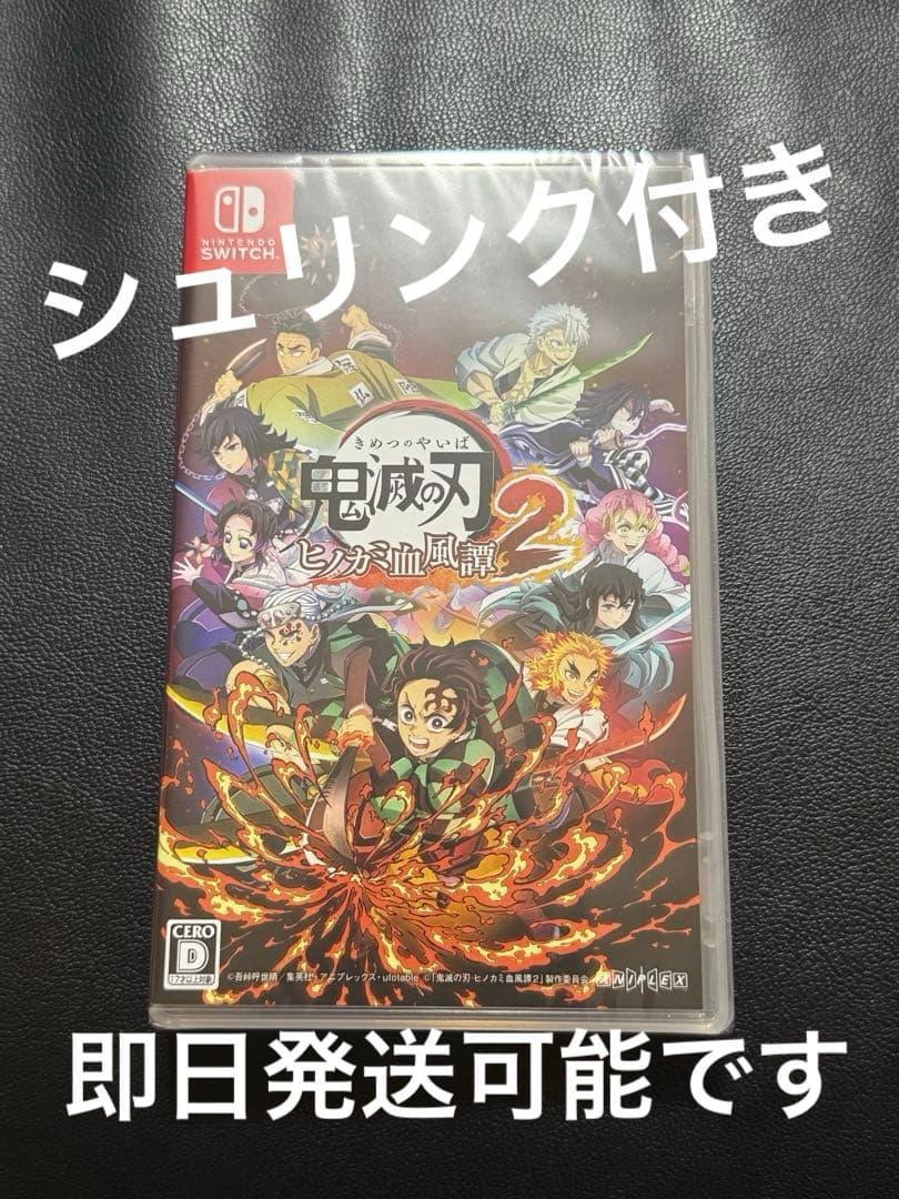 

[USED] Demon Slayer: Kimetsu no Yaiba - The Hinokami Chronicles 2 (Nintendo Switch)