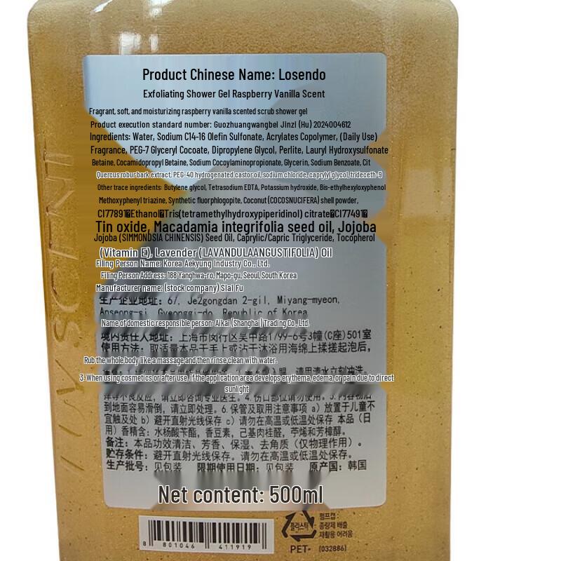 Gel Douche Exfoliant Framboise Vanille Aekyung Rosendo