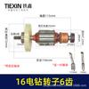 16 Aircraft Drill Rotor 6-Tooth Mixer Motor with Bearing 07685