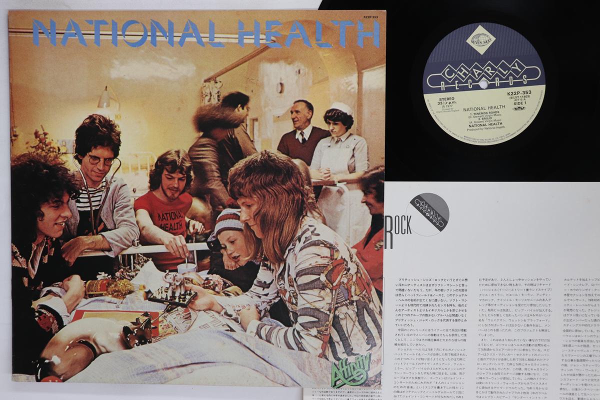 LP Record NATIONAL HEALTH  National Health K22P353PROMO SEVEN SEAS 1982 Japan Rock Used