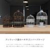 Birdcage Birdcage Object Interior Figurine Birdcage Object Series Hexagon Set of Mu-ra (Antique, S&M 2)