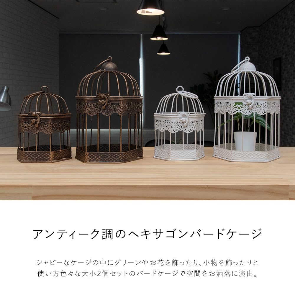 Birdcage Birdcage Object Interior Figurine Birdcage Object Series Hexagon Set of Mu-ra (Antique, S&M 2)