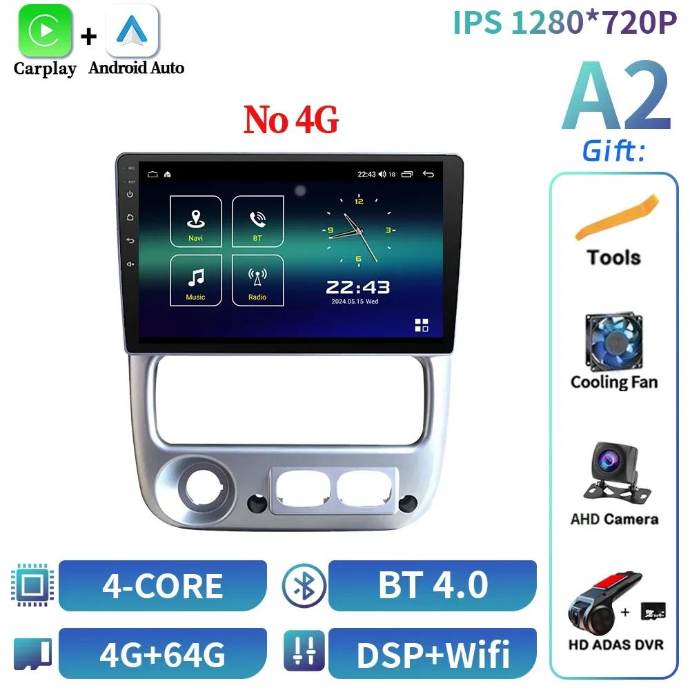 For Kia Rio Qianlima 2004-2006 Android 14 Car Radio Multimedia Navigation 4G GPS  BT CarPlay Touch Screen Bluetooth Stereo