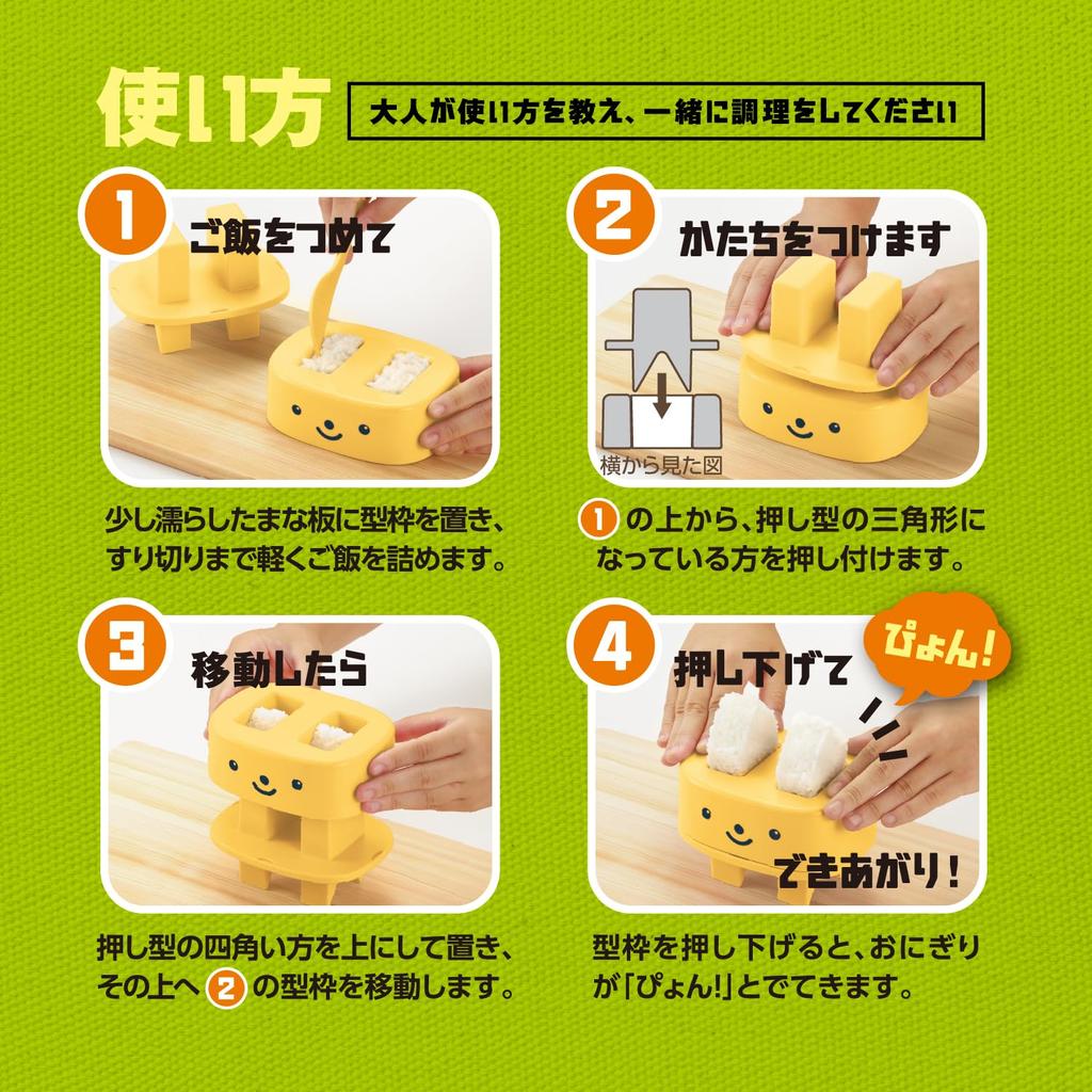 Kai KAI Rice Ball with Rice Dishwasher Little Chef KAI Made In FG5212 Pop-Up Mold, Mini, Paddle, Safe, Club, Yellow, KITCHEN, Japan,