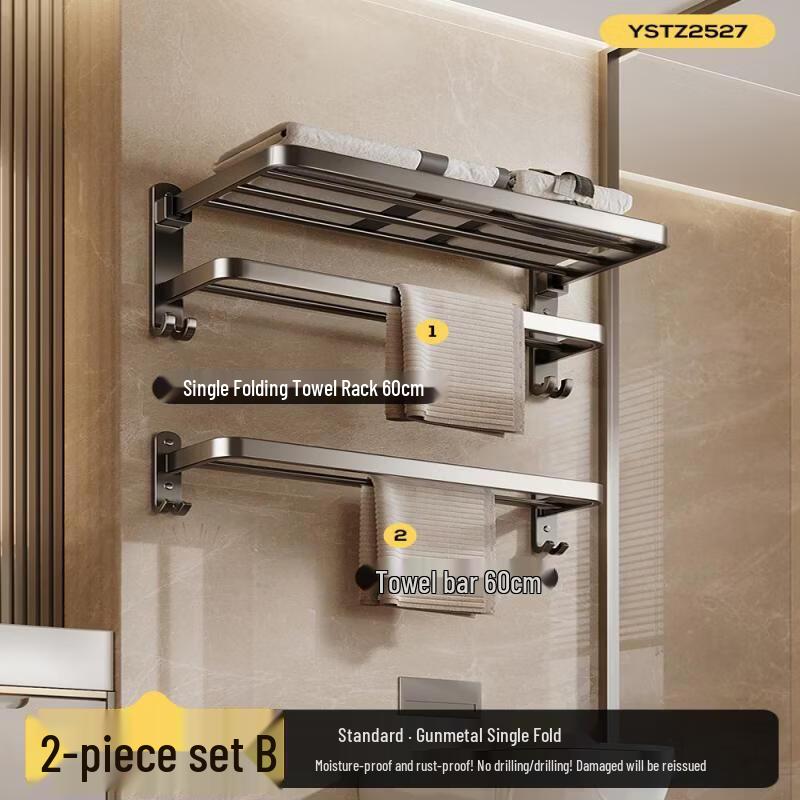 Handun No-Drill Space Aluminum Towel Rack Set