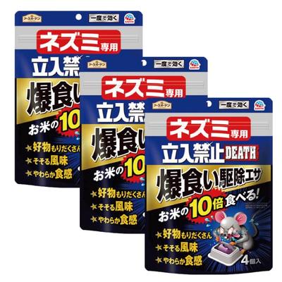 Earth Corporation Earth Garden No Entry DEATH Explosive Eating Bait for 4 Count X 3 Packs Mice,