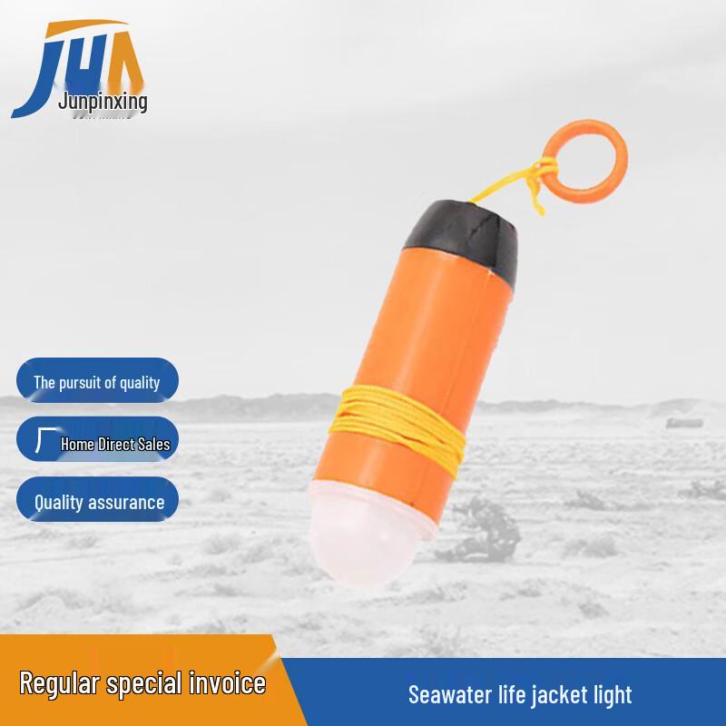 Emergency Flashing Life Vest & Lifebuoy Lights